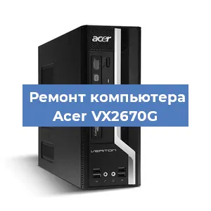 Замена термопасты на компьютере Acer VX2670G в Новосибирске